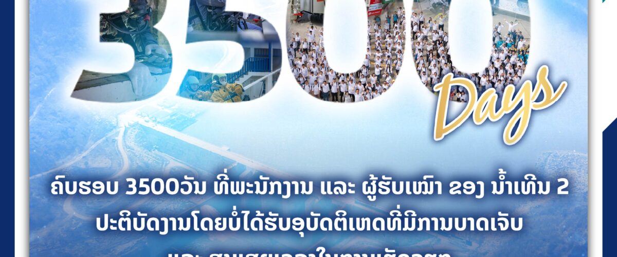 3500 Days Without LTI eCard FINAL 1200x500